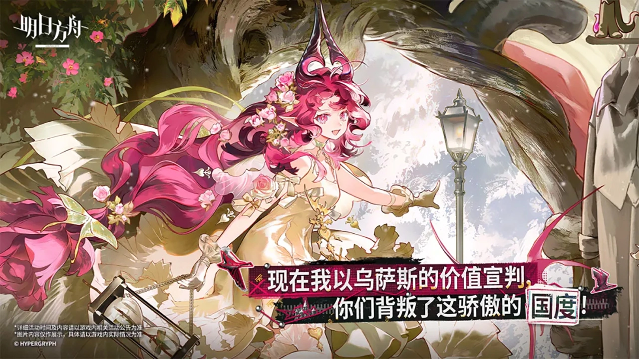 明日方舟（电脑版）图片