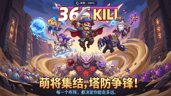 召唤萌将图片