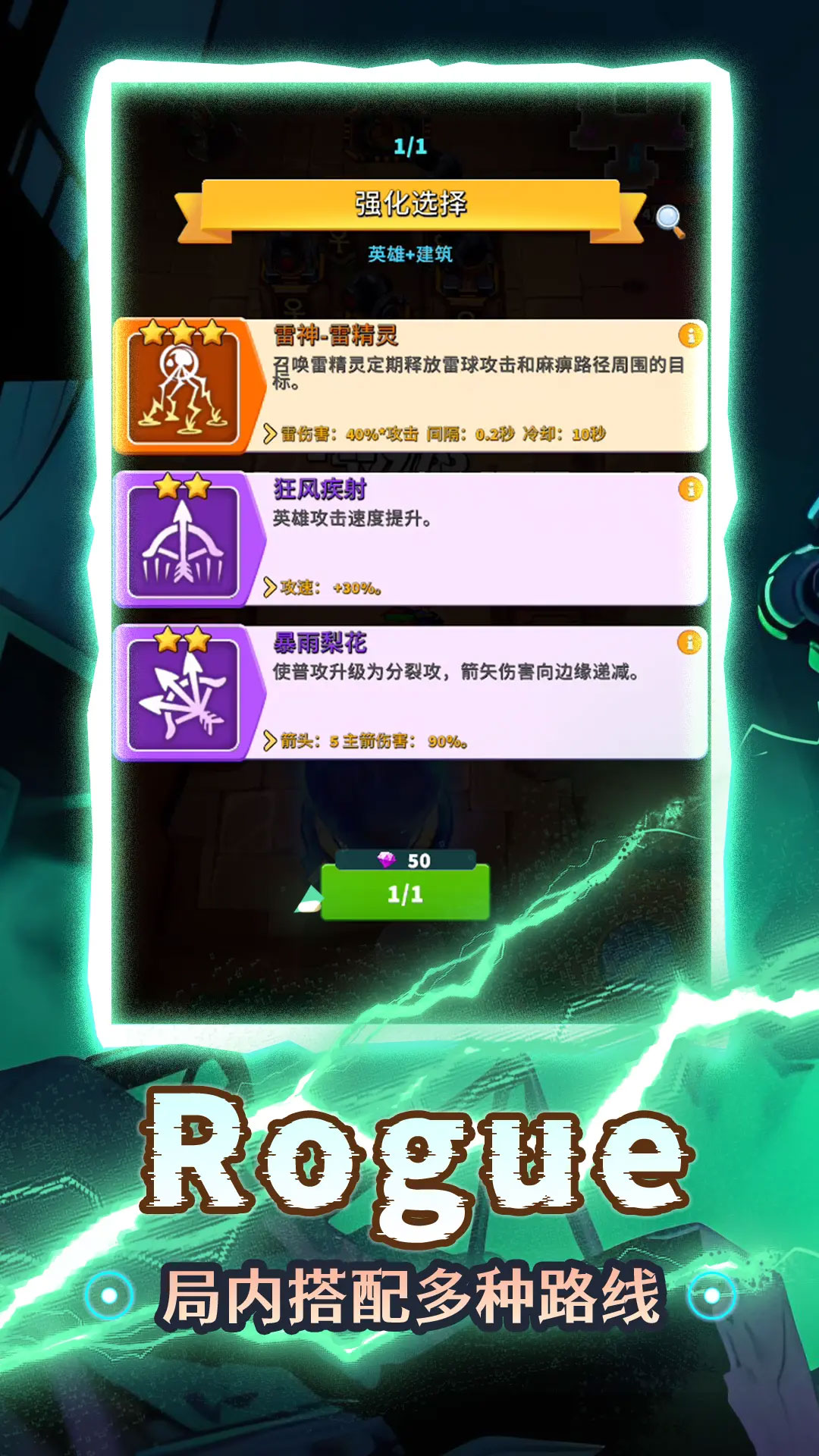 組建最強(qiáng)人塔聯(lián)軍，即刻預(yù)約《人征塔戰(zhàn)》！圖片_6