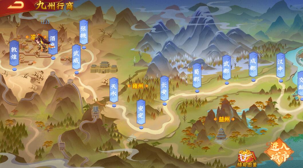 《三國殺名將傳》11月1日九州行商活動圖片_2