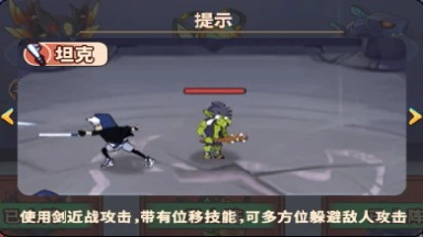 《杰克特工队》大魔王形态变化介绍图片