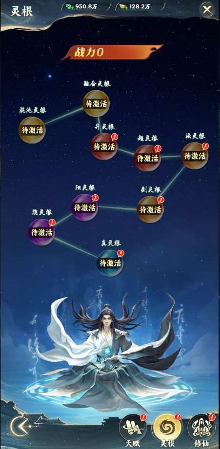 《凡人修仙傳：星海飛馳》修仙系統(tǒng)圖片_5