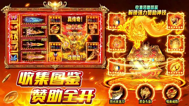 风影游侠图片_3