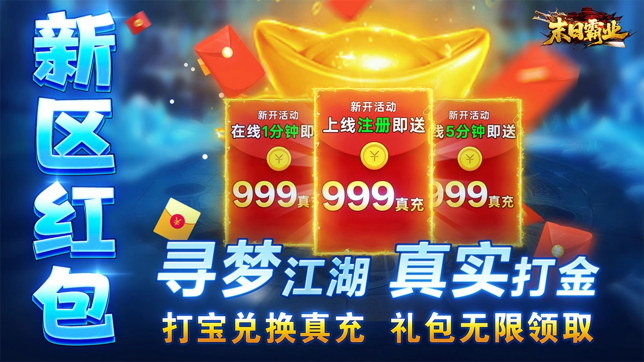 末日霸业图片