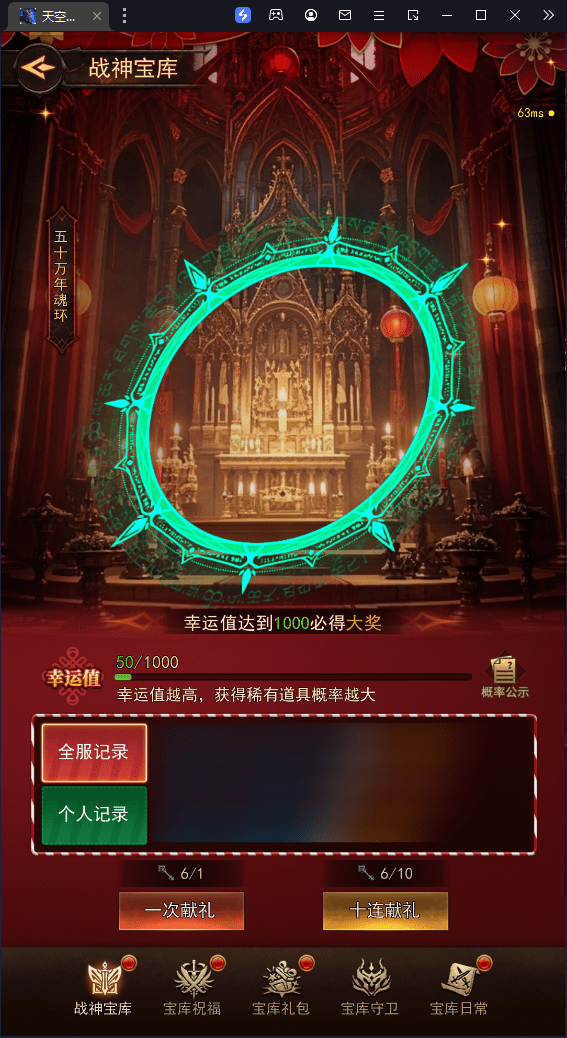 《新月大陆》战神宝库终极指南｜钥匙获取与抽奖技巧全解析图片_2