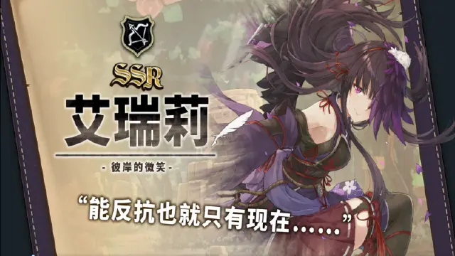 《匠屋异闻录》【资讯】新店员到职·艾瑞莉图片