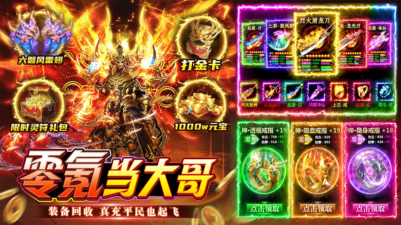 无畏之刃图片