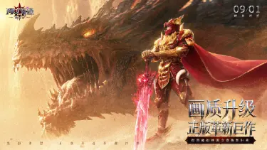 《奇迹:新纪元》奇迹IP正统续作首曝登场!图片