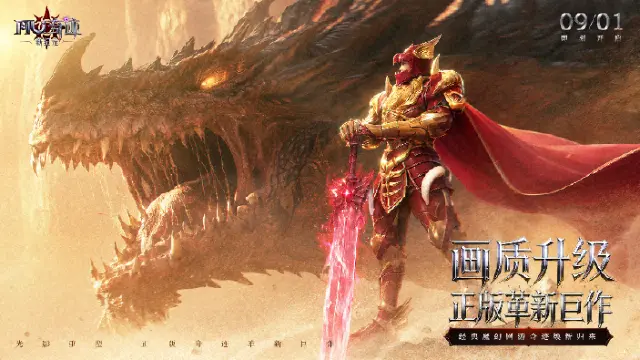 《奇迹:新纪元》奇迹IP正统续作首曝登场!图片