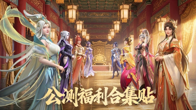 《神将传说》公测开启！点击查看公测福利合集贴！图片