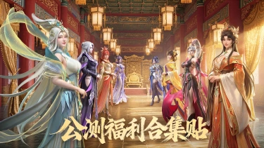 《神将传说》公测在即!点击查看公测福利合集贴!图片