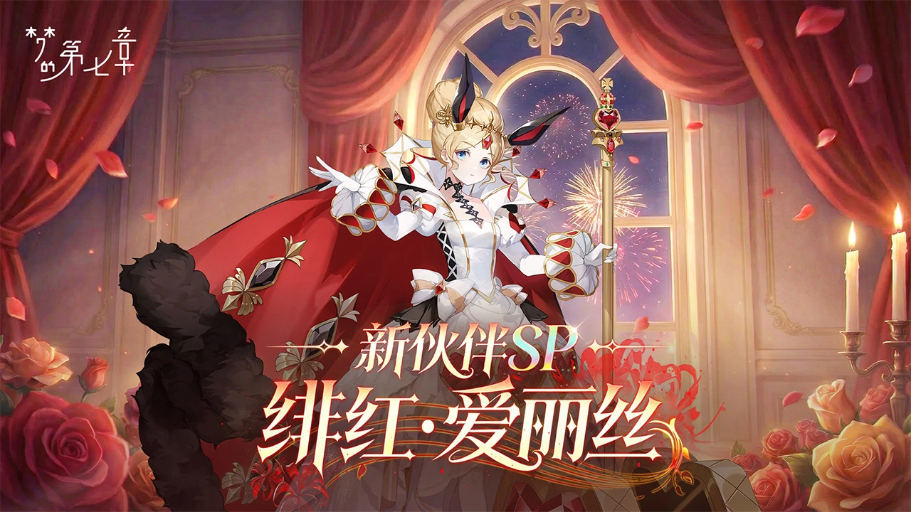 梦的第七章图片