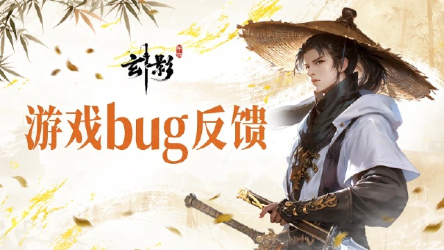 《玄影》BUG反馈及意见收集帖（长期）图片