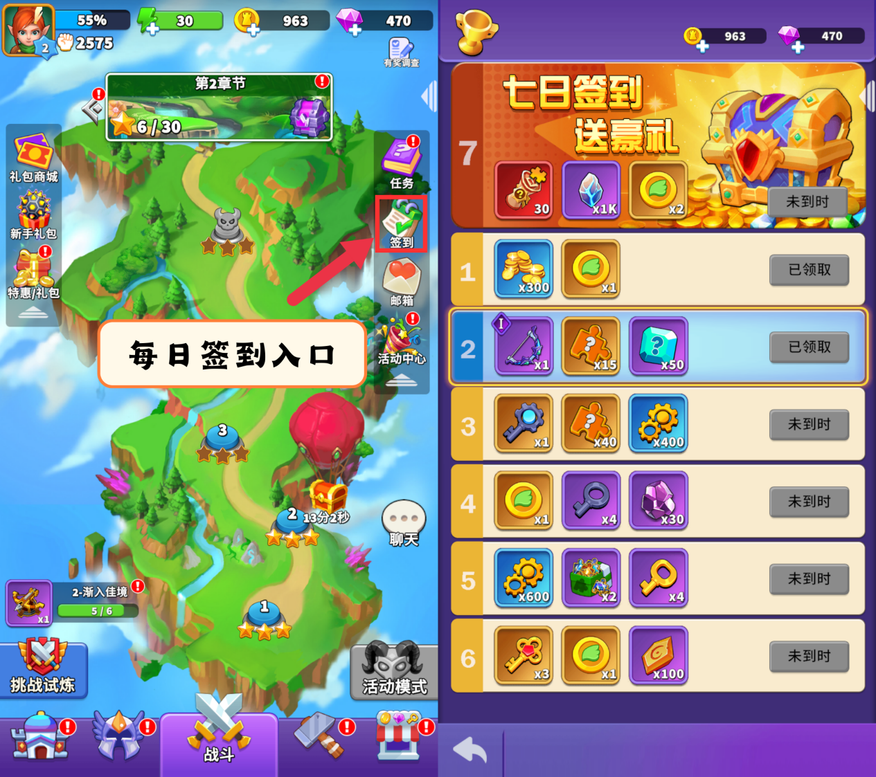 《人征塔战》-测试期七日签到福利图片_1