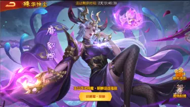 《三国杀名将传》10月1日枭雄无双活动图片