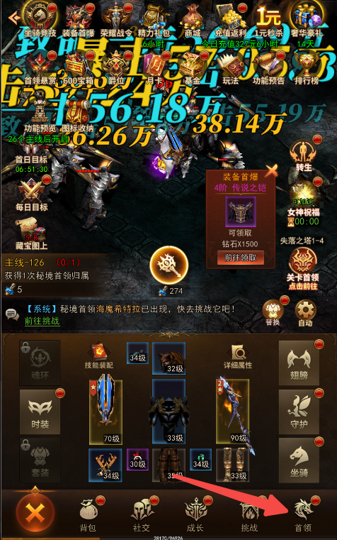 《新月大陆》女神祝福提升全攻略！装备掉落率飙升秘诀图片_9