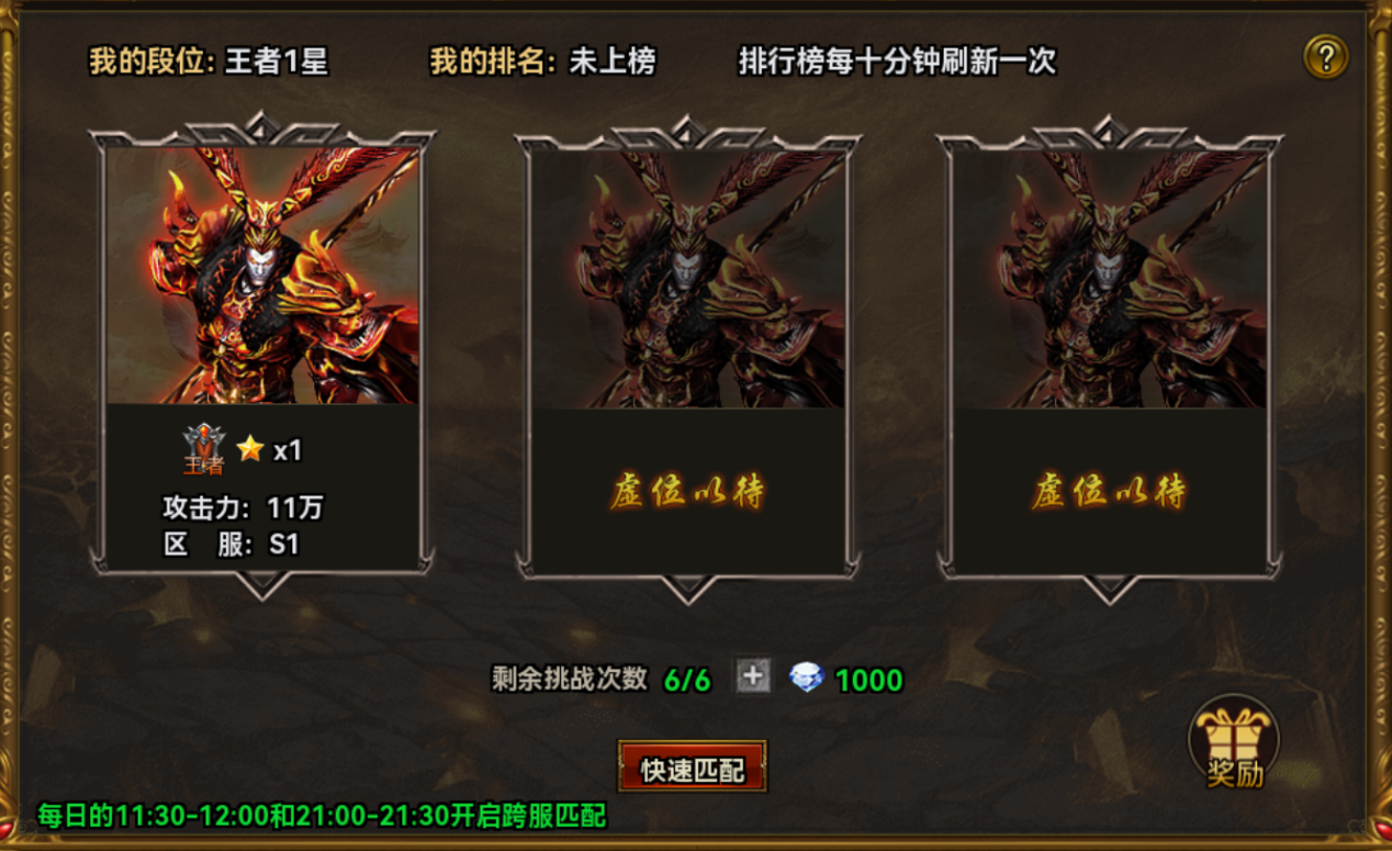 《無畏之刃》攻略合集圖片_6