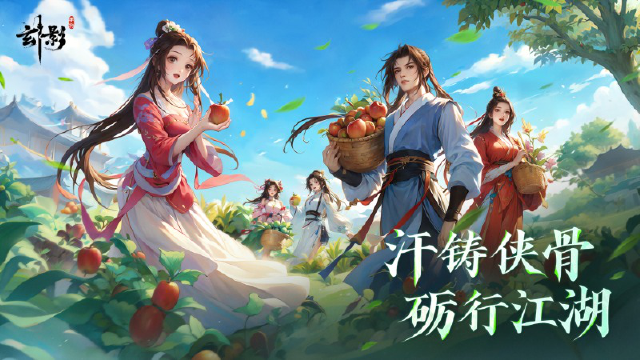 《玄影》【劳动节】汗铸侠骨，砺行江湖图片