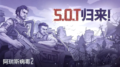 记得云存档！9月13日10:00《尼奥与K》DLC上线！《阿瑞斯病毒2》图片