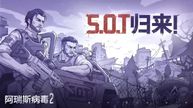 记得云存档！9月13日10:00《尼奥与K》DLC上线！《阿瑞斯病毒2》图片