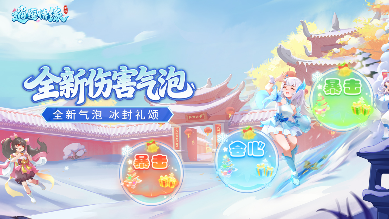 逍遥情缘图片_5