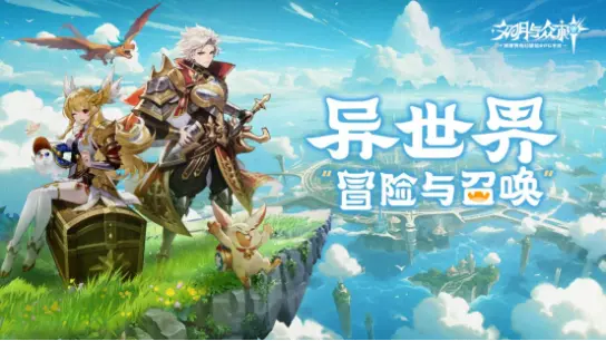 《文明与众神》首发FAQ抢先看不迷路