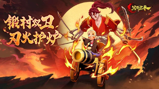 《黑石启示》原作还原度拉满！锻刀村刀匠村长裂登场