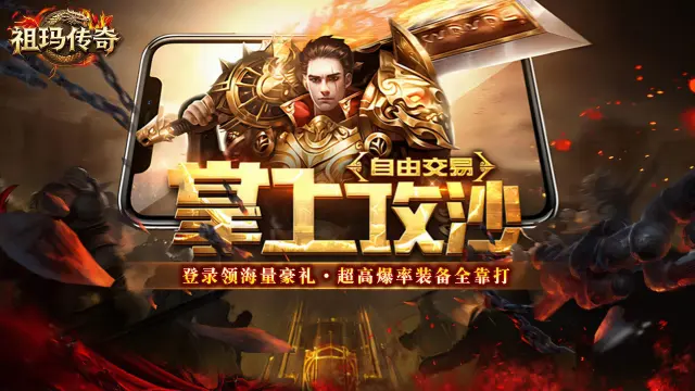 祖玛传奇迷失之都地图全解析：探索禁忌之地的生存与机遇指南图片