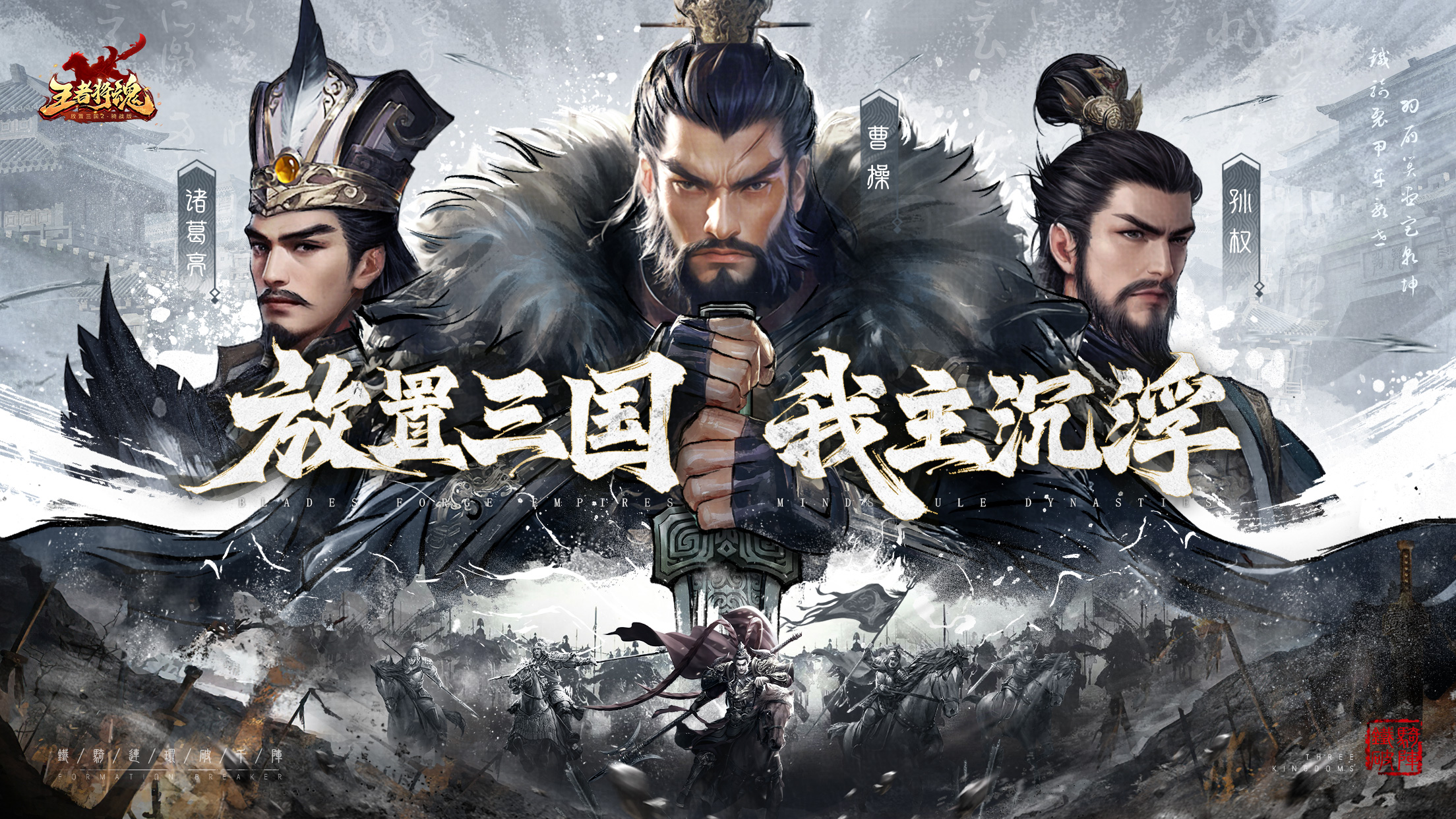 【公測福利】《王者將魂》8月1日首發(fā) 千抽開局 神將任選！圖片_1