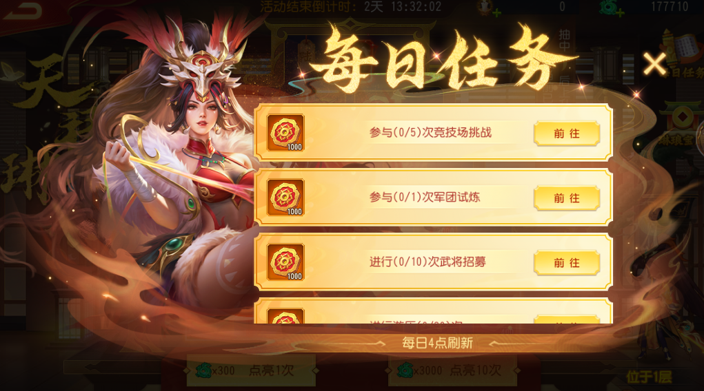 《三國殺名將傳》11月1日天祿琳瑯活動圖片_3