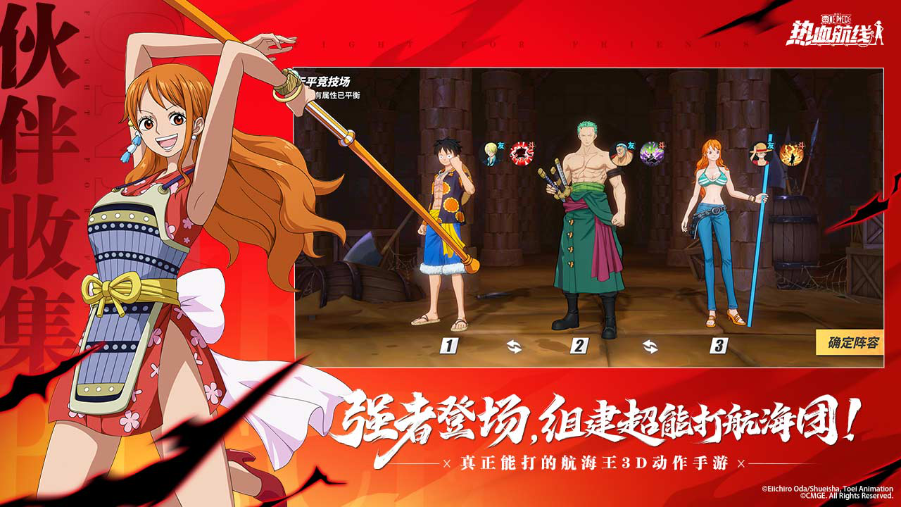 航海王热血航线图片