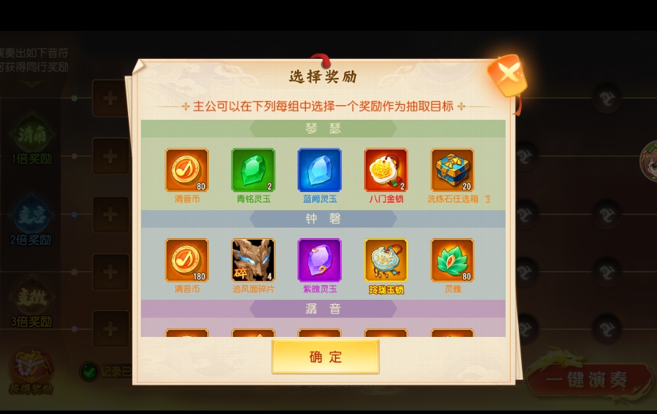 《三國(guó)殺名將傳》8月16日雅樂(lè)弦歌活動(dòng)圖片_1