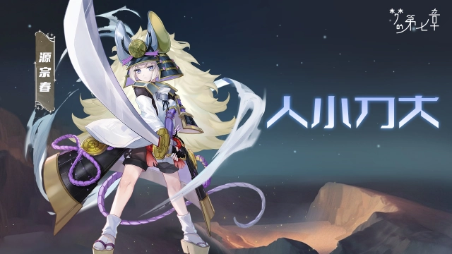 《梦的第七章》【链接者档案】源宗春图片