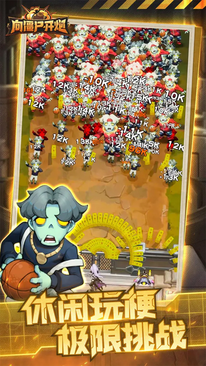 向僵尸开炮图片