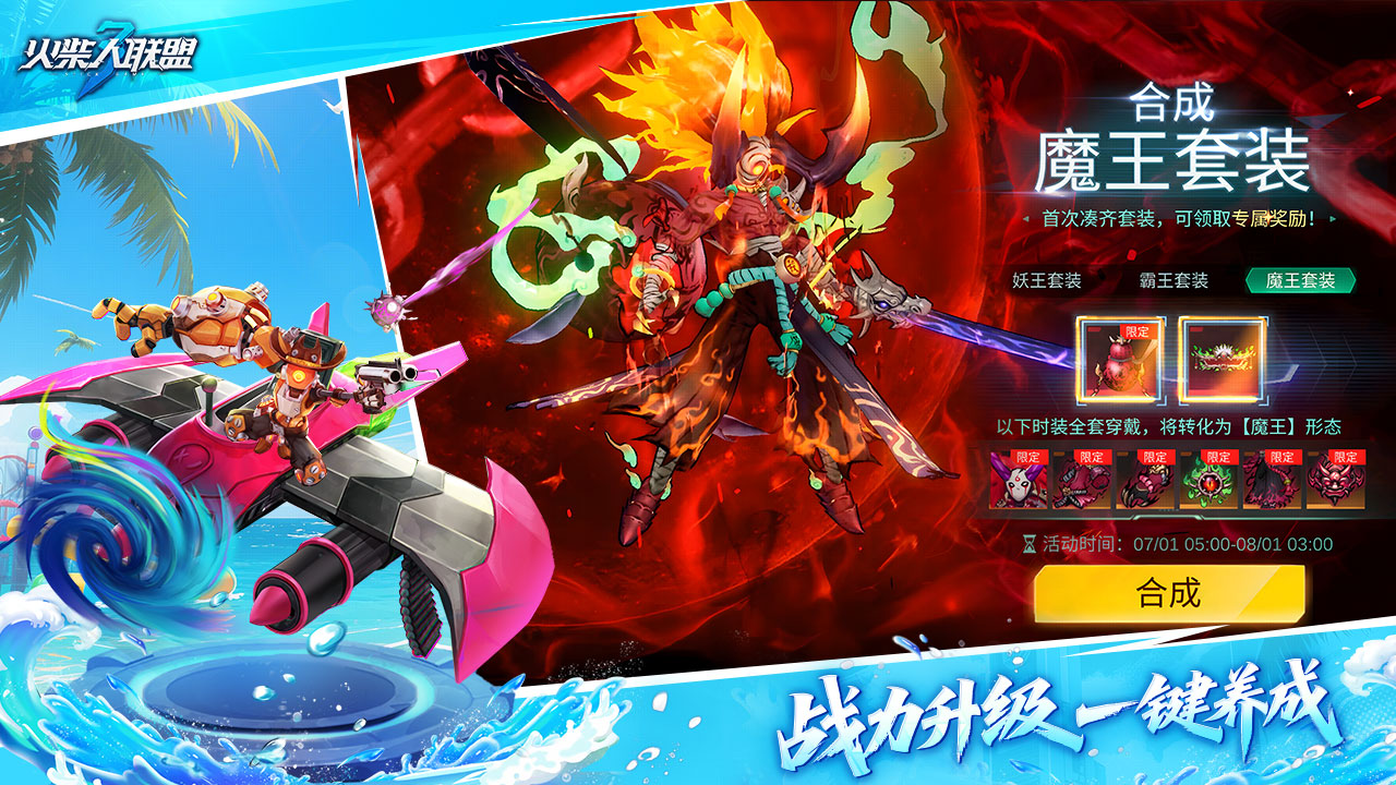 火柴人聯(lián)盟3圖片_5