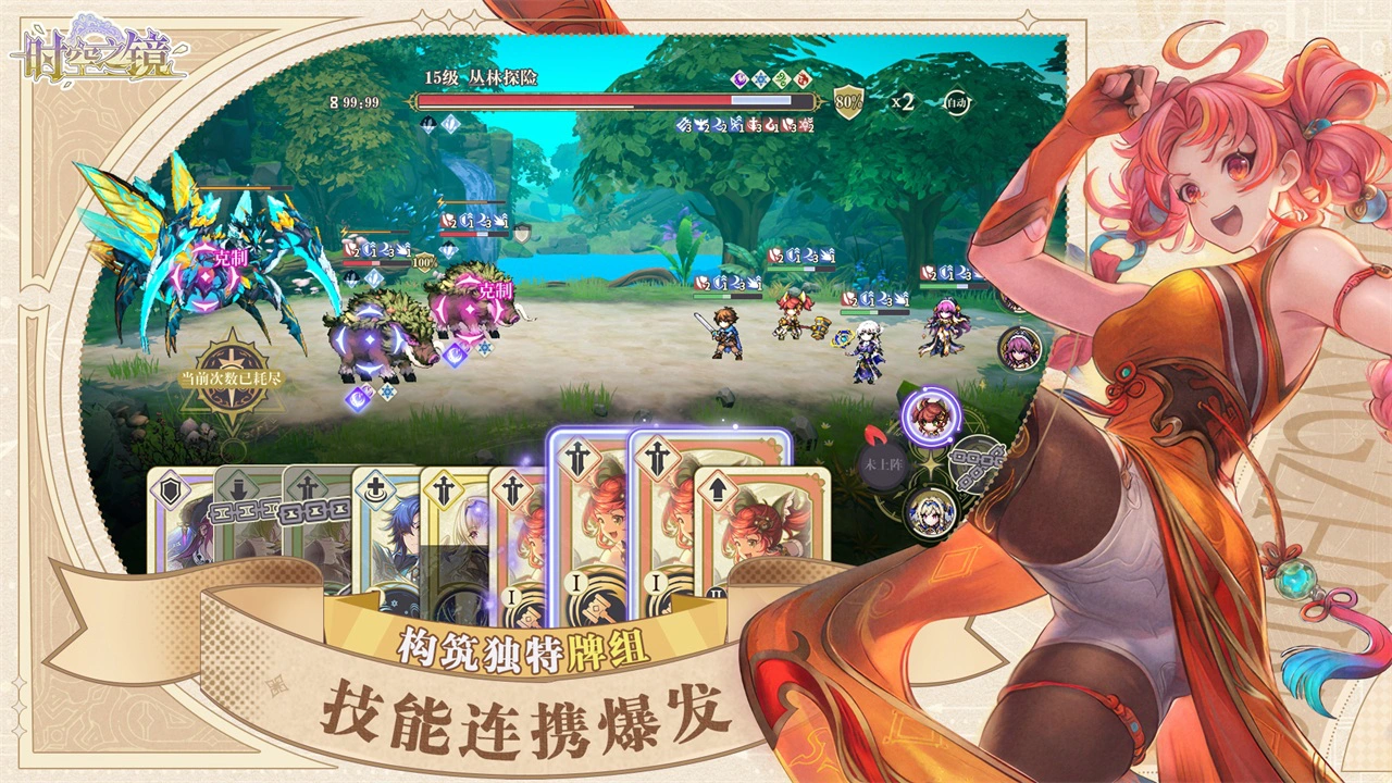 时空之镜图片