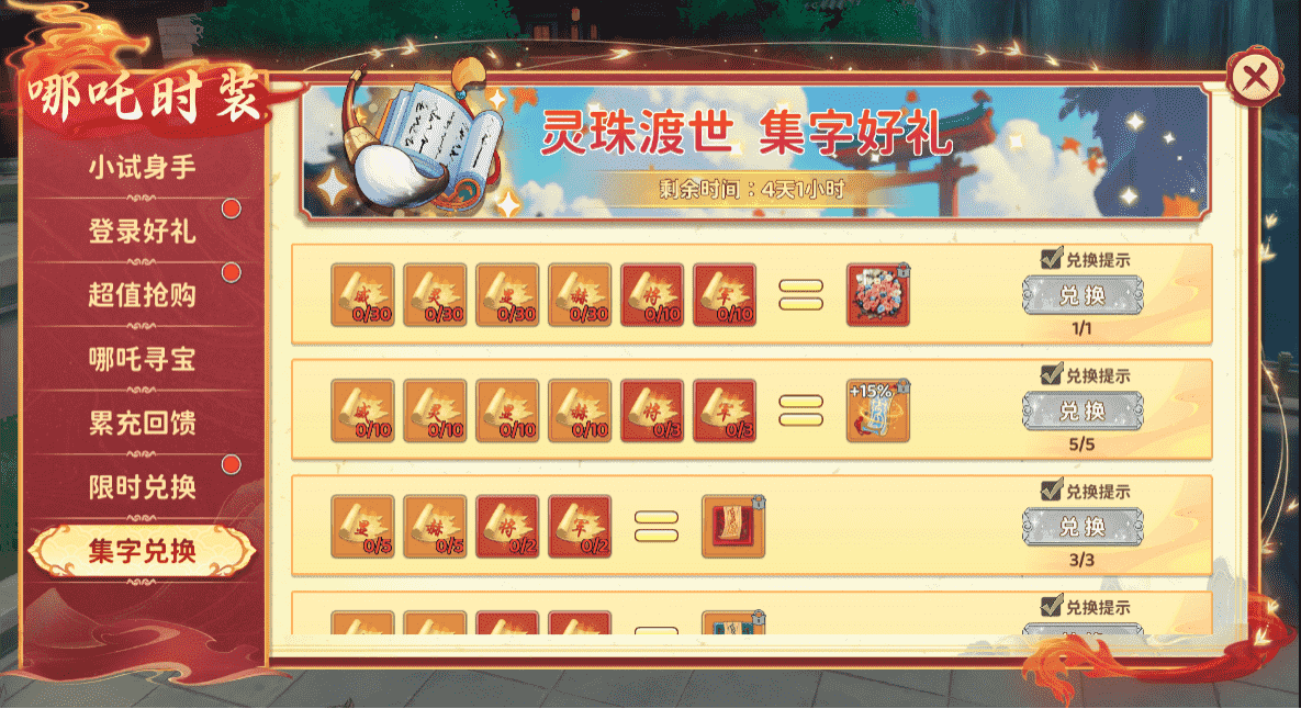 《热血江湖：归来》【活动预告】神宠时装来袭 魔丸添新衣图片_7