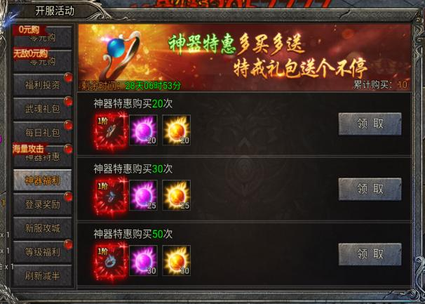 【新手速成】神器特戒怎么玩？本篇為你解答圖片_3