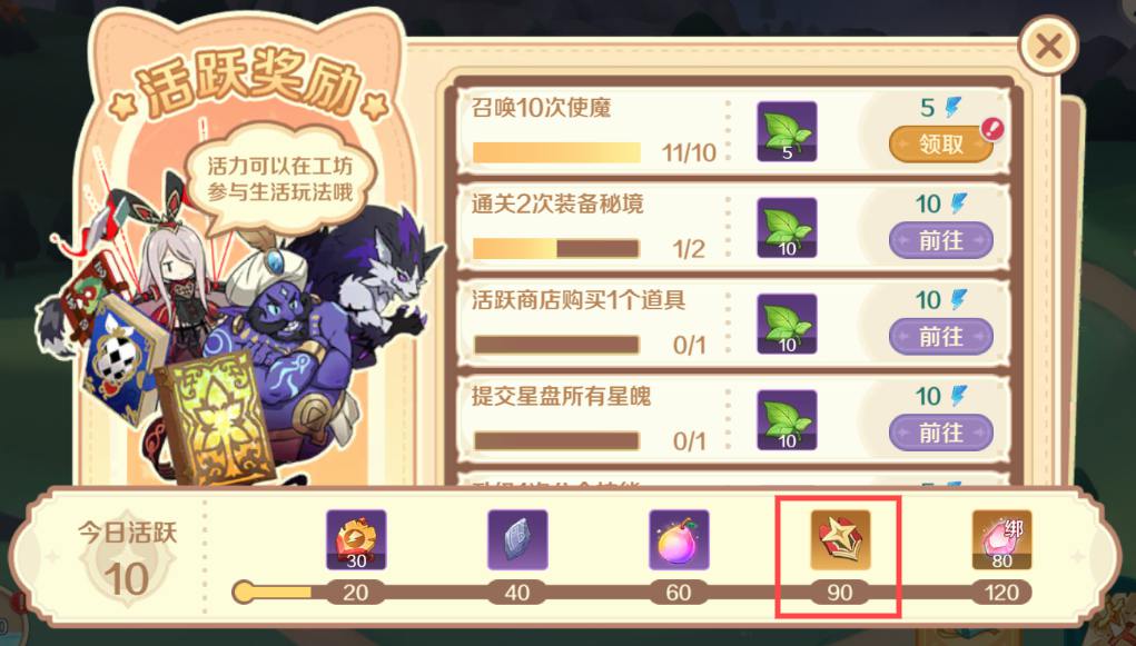 《奇幻夢旅人》快速冒險指南｜新手村玩家必看的冒險小技巧圖片_9