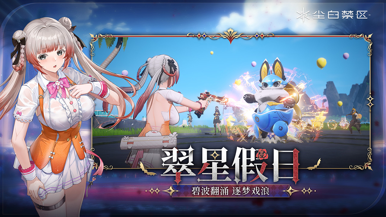 塵白禁區(qū)圖片_3