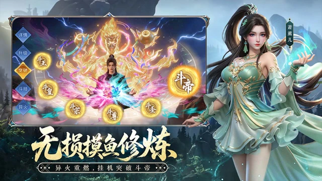 《斗破苍穹》全新正版IP授权卡牌手游，莫欺少年穷，共赴三年约！图片