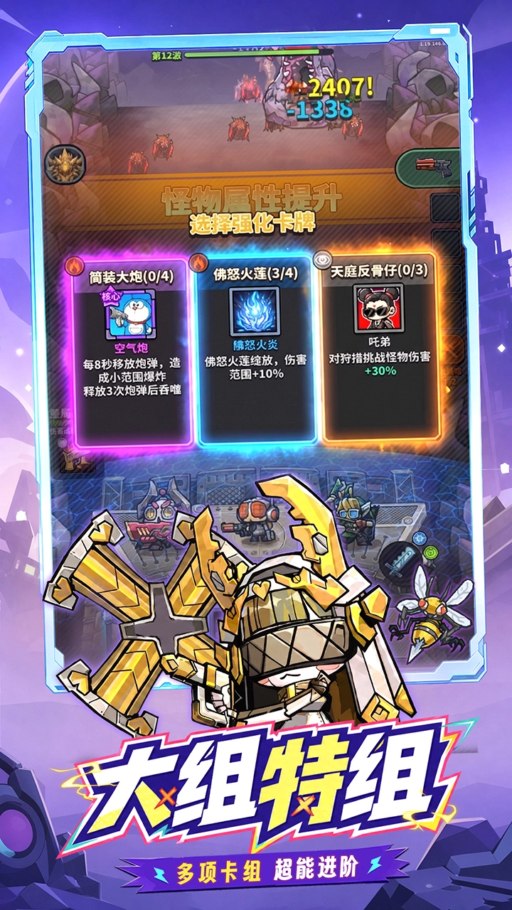 星球小队图片