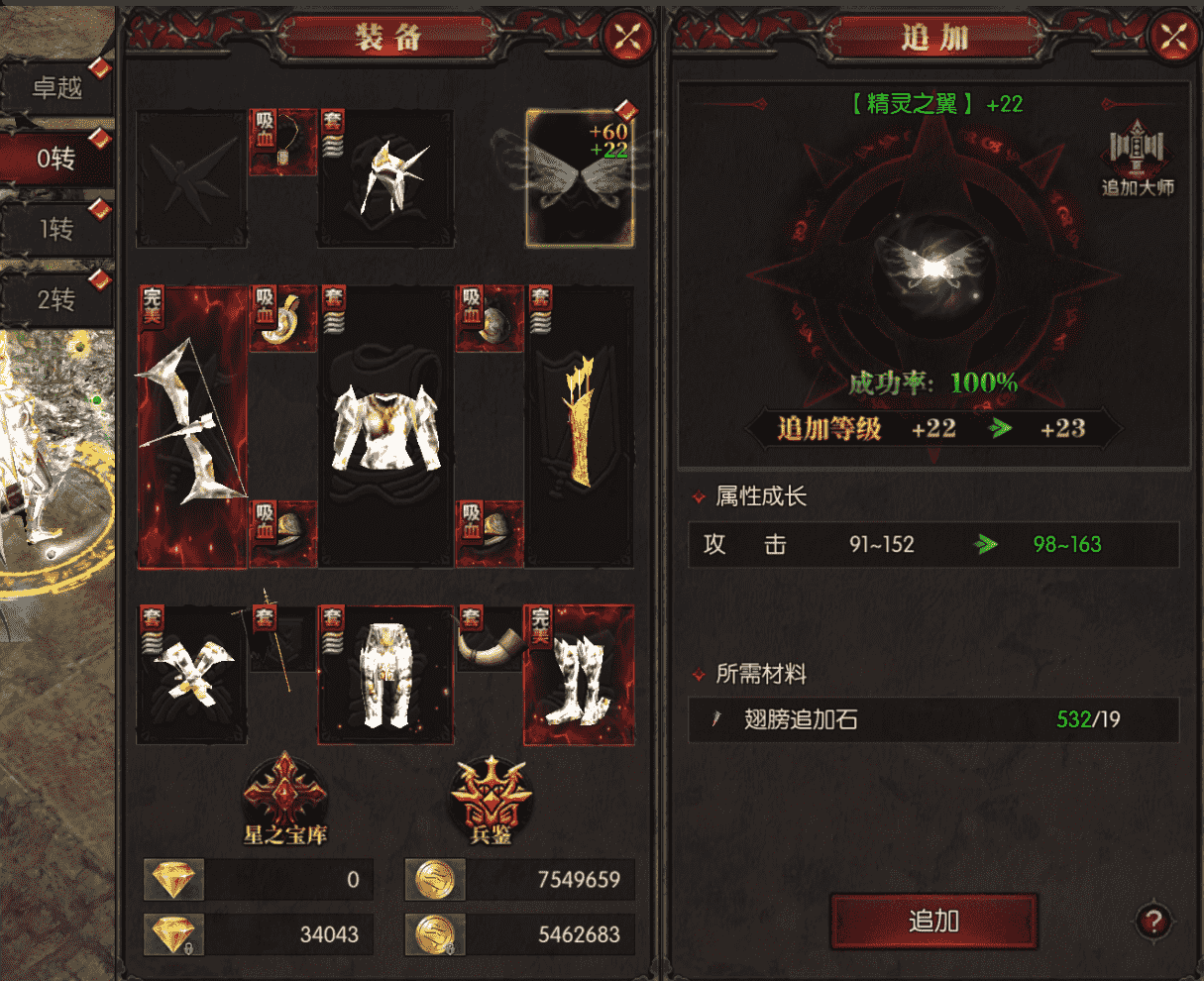 《黑龍與天使》游戲攻略推薦——打怪效率篇圖片_2