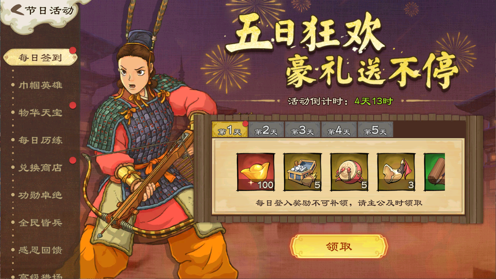 《亂世終結(jié)戰(zhàn)》【活動爆料】炎光破夜穹圖片_2