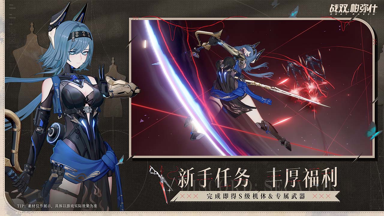 戰(zhàn)雙帕彌什圖片_2