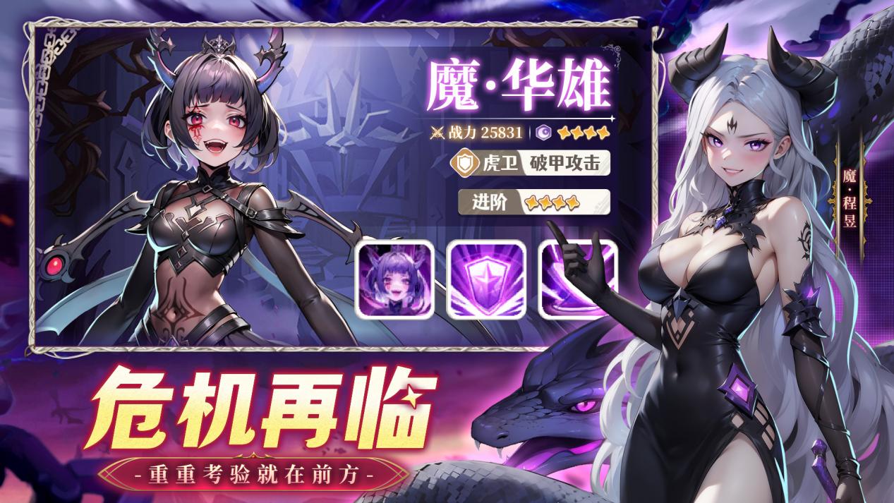 《幻星牌》游戲介紹——全員女將煥新出發(fā)圖片_4