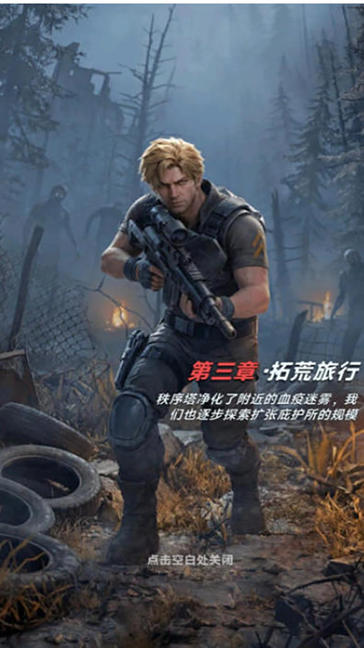 向末日开炮图片