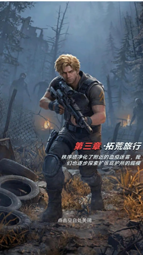 向末日开炮图片_6