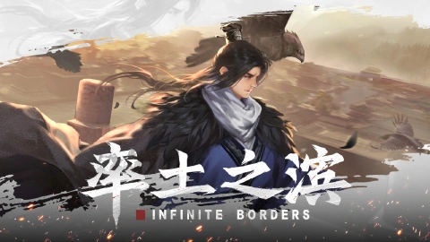 率土之滨图片_4