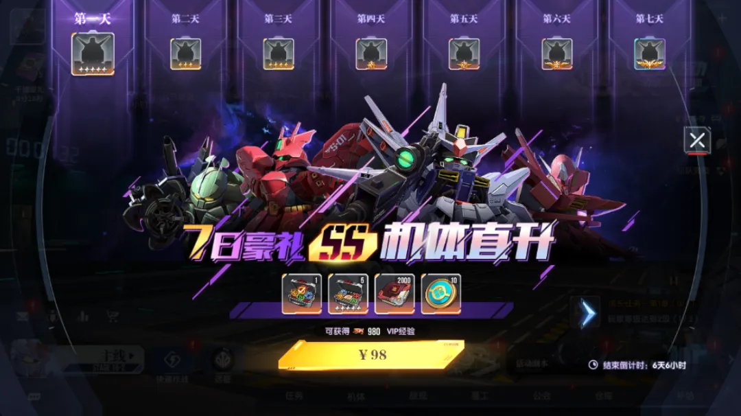 《高达钢铁之诗》11月26日更新内容：智能研发功能上线图片_8